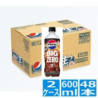 サントリー ペプシ BIG＜生＞ゼロ 600ml ペットボトル 24本 x 2ケース (計48本) PNZ6F | ヒットライン