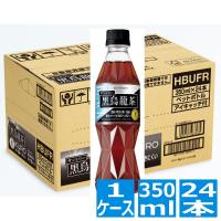 サントリー 黒烏龍茶 350ml 24本入り 1ケース トクホ 特保 特定保健用食品 烏龍茶 ウーロン茶HBUF4 | ヒットライン