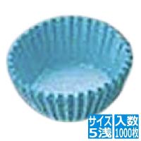 カンダ (KANKUMA) セパレート カラーグラシンシ 紙カップ ブルー 5浅(1000枚入) | ヒットライン