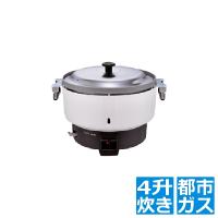 リンナイ ガス炊飯器 RR-400CF 13A | ヒットライン