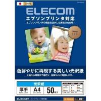 エレコム エプソンプリンタ対応光沢紙 EJK-EGNA450 | ヒットライン