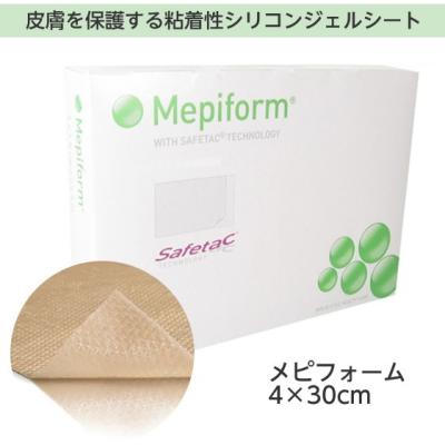 シリコンジェルシート メピフォーム（ダイエット、健康グッズ）の