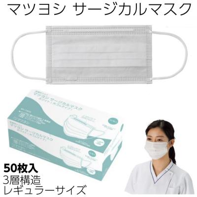 マツヨシ マイスコ サージカルマスク（ホワイト）MY-7600 1箱（50枚入