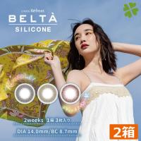 カラコン BELTA 2week SILICONE (3枚入)　×2箱 コンタクト ベルタ 2ウィーク 3枚入り シリコン　2week Refrear BELTA SILICONE 2ウィーク　ベルタ　シリコーン | ひとみコンタクト