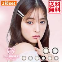 ポイント15倍 エバーカラーワンデー ミリモア （10枚入） ×2箱　新木優子 1day Ever color milimore 度あり 度なし カラコン | ひとみコンタクト