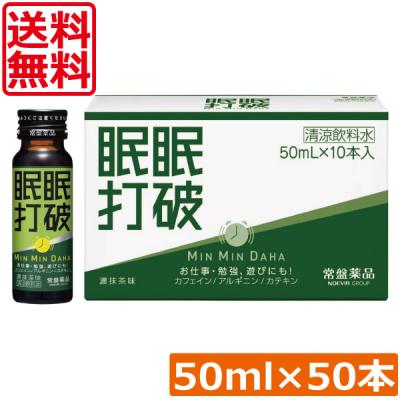 眠眠打破のおすすめ人気商品一覧 通販 - Yahoo!ショッピング