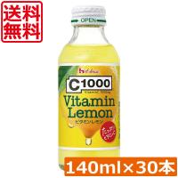 送料無料 ハウスウェルネス C1000 ビタミンレモン 140ml ×1箱【30本】 補給 健康 美容 | ひとみコンタクト