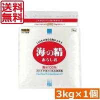 送料無料 海の精 あらしお 3kg  ×1袋（伊豆大島 海水100％）伝統製法 | ひとみコンタクト