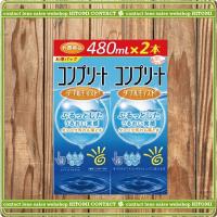 あすつく　 （ポイント消化！）AMO　コンプリートダブルモイスト（480ｍｌ×2本）×1　ソフトコンタクト用　洗浄液 | ひとみコンタクト