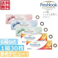 カラコン 1day  (送料無料)チバビジョン フレッシュルックデイリーズ イルミネート(30枚)　6箱 　ワンデー　コンタクトレンズ | ひとみコンタクト