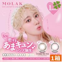 カラコン MOLAK 1MONTH モラク ワンマンス 宮脇 咲良（2枚入） 1箱 コンタクトレンズ 度あり 度なし 1ヶ月 IZ*ONE さくらたん さくちゃん | ひとみコンタクト