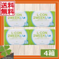 コンタクトレンズ 2week  (送料無料)　エルコン 2ウィークUV ×4箱 2week 処方箋不要 | ひとみコンタクト