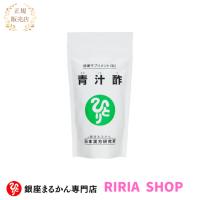 銀座まるかん　青汁酢　約４８０粒 | りりあSHOP