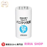 銀座まるかん ウルトラパニウツ元気 【大】95g 約250粒のレビュー