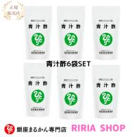 銀座まるかん　青汁酢　約４８０粒　6個セット | りりあSHOP