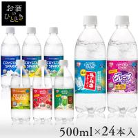 炭酸水 500ml 24本 強炭酸水 アイリスオーヤマ ラムネ グレープソーダ レモン フレーバー 炭酸飲料 アイリスフーズ クリスタルスパーク * | お酒のひとときYahoo!店