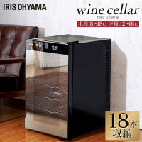 ワインセラー 家庭用 スリム 18本 ペルチェ式 小型 おしゃれ ワインクーラー アイリスオーヤマ ワイン PWC-502P-B ★【tkd】 | お酒のひとときYahoo!店
