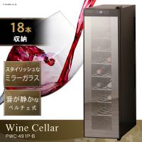 ワインセラー 家庭用 小型 スリム おしゃれ 18本 大型 ペルチェ式 ワイン 保管 ワインクーラー 静音 ブラック PWC-491P-B ★【tkd】 | お酒のひとときYahoo!店