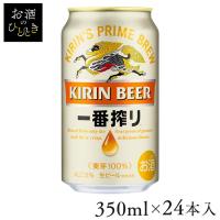 (24本入)キリン 一番搾り 350ml | お酒のひとときYahoo!店