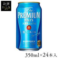 (24本入)サントリー プレミアムモルツ 香るエール 350ml (代引不可)(TD) | お酒のひとときYahoo!店