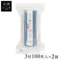 海苔 焼きのり おにぎり 3切海苔 100枚×2個 小浅商事 (D) | お酒のひとときYahoo!店