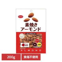 共立食品　素焼きアーモンド徳用  200g 共立食品 | お酒のひとときYahoo!店
