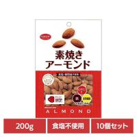 (10個)共立食品　素焼きアーモンド徳用  200g 共立食品 | お酒のひとときYahoo!店