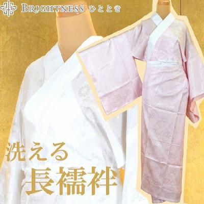 早い者勝ち❗️最安値中❗️お仕立て上り振袖　正絹　美品　総柄　長襦袢サービス付き 楽天市場】【絹仕立て上がり長襦袢 2カラー 4サイズ】長襦袢