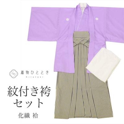 男性用着物セット（色：パープル系）｜着物、浴衣｜ファッション 通販 