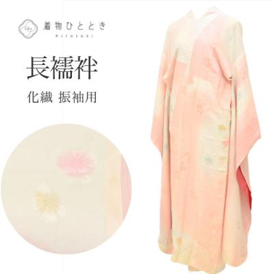 未使用　長襦袢　単衣　半衿付き　TL寸　袖無双 リサイクル 長襦袢 中古 袖無双 正絹 仕立て上がり 裄65.5cm