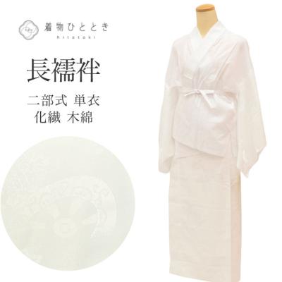 喪服用長襦袢の商品一覧 通販 - Yahoo!ショッピング 喪服用長襦袢の商品一覧 通販 - Yahoo!ショッピング