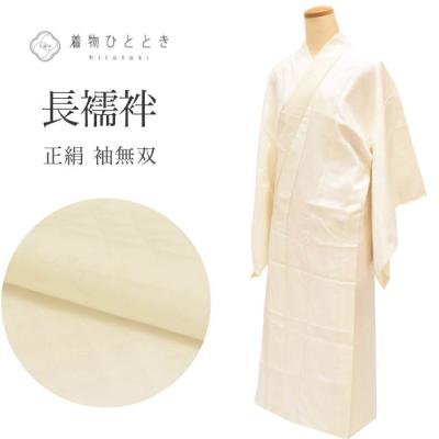 喪服用長襦袢の商品一覧 通販 - Yahoo!ショッピング 喪服用長襦袢の商品一覧 通販 - Yahoo!ショッピング