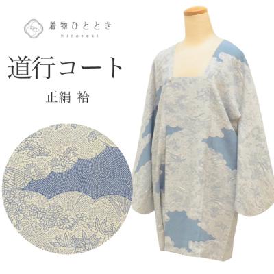 着物ひととき - リサイクル羽織等｜Yahoo!ショッピング