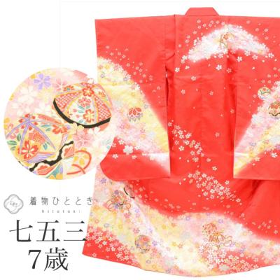 ７歳七五三一式セット　中古 アウトレット 未使用 七五三 7歳 女の子 着物 セット 3点セット