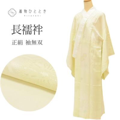 正絹 長襦袢 未使用　トールサイズ　お着物 楽天市場】長襦袢 正絹（サイズ（S/M/L）L）の通販