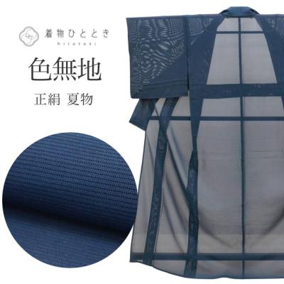 ◎mk-0100　夏琉球　夏着物　身丈157　裄65.5　　4-24 着物ひととき - 身丈Mサイズ156〜160.9cm｜Yahoo!ショッピング