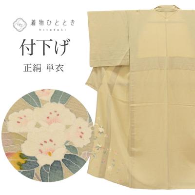 新品 単衣 着物 仕付糸付”いつまでもあなた晴れの日に寄り添う”訪問着 6632 正絹単衣訪問着 レンタルフルセット「総柄 菱取 絞りに花刺繍