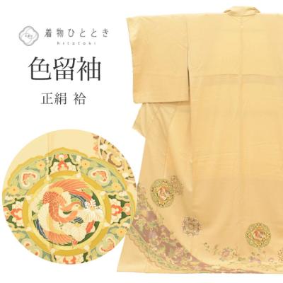 着物ひととき - リサイクル色留袖｜Yahoo!ショッピング