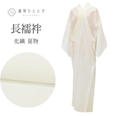 着物ひととき - リサイクル夏用長襦袢｜Yahoo!ショッピング