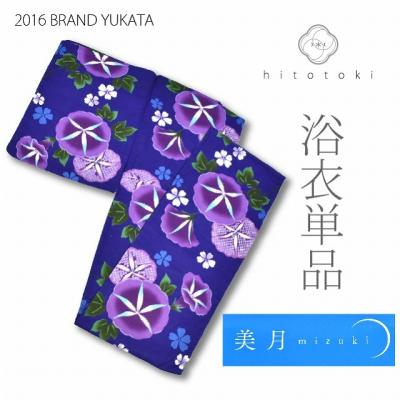 ★絞り浴衣★美品・日本織物中央卸商業組合 ☆絞り浴衣☆美品・日本織物中央卸商業組合