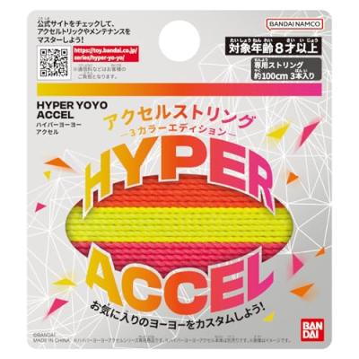 ハイパーヨーヨー ストリングのおすすめ人気商品一覧 通販 - Yahoo