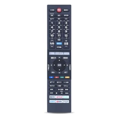 東芝 テレビ レグザ 説明書（AV機器用リモコン）｜AV周辺機器｜テレビ