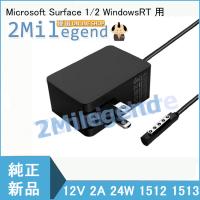 Microsoft Surface 1/2 【当日発送】WindowsRT 用 マイクロソフト ACアダプター 12V 2A 24W 1512 1513充電器 PC電源 | HITSUJIya