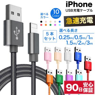 ライトニングケーブル 20cm 急速（色：レッド系）の商品一覧 通販