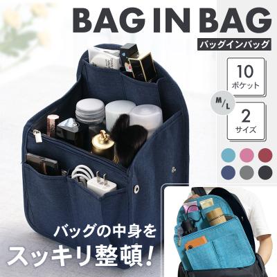 バッグインバッグ（色：ネイビー系）のおすすめ人気商品一覧 通販
