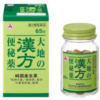 【第2類医薬品】大地の漢方便秘薬(65錠) | エムボックスストア Yahoo!ショッピング店