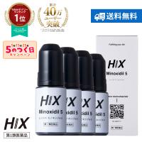 ミノキシジル 5% セット HIX ヒックス ミノキシジル 5 60mL 4本 ミノキシジル 5% ミノキ 5 発毛剤 男性 育毛剤 メンズ hx10001004 | エムボックスストア Yahoo!ショッピング店