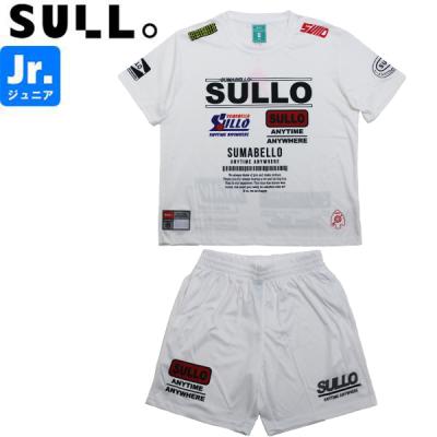 160cm sullo スージョ ジュニアプラシャツプラパン　ホワイトグレー 160cm sullo スージョ ジュニアプラシャツプラパン ホワイトグレー