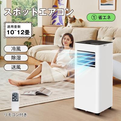 家庭用床置きエアコンのおすすめ人気商品一覧 通販 - Yahoo!ショッピング