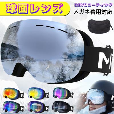 フレームレスゴーグルの商品一覧 通販 - Yahoo!ショッピング フレームレスゴーグルの商品一覧 通販 - Yahoo!ショッピング